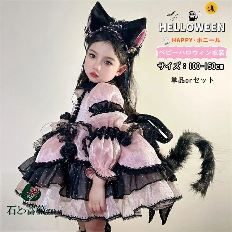 楽天市場】ワンピース 娘 ネコ 猫女 キッズ ハロウィン 仮装 ドレス