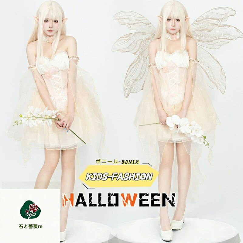 ハロウィン コスプレ 大人可愛い ドレス ピンク 花の妖精 プリンセス フェアリー ワンピース 仮装 発表会 学園祭 舞台衣装 余興 パーティー イベント 演出服 可愛い衣装 セクシー系 レディース コスチューム 大人 S~L
