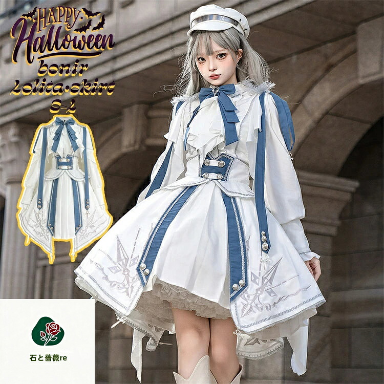 ハロウィン ロリータ服 王子ロリータ ヴィクトリア風コーデ クラシックスタイル コート 2点セットネイビー バットモチーフ レディース おすすめ 安い ハロウィンパーティー コスプレ衣装 耐久性高め ハロウィンコスチューム S M L｜石と薔薇re