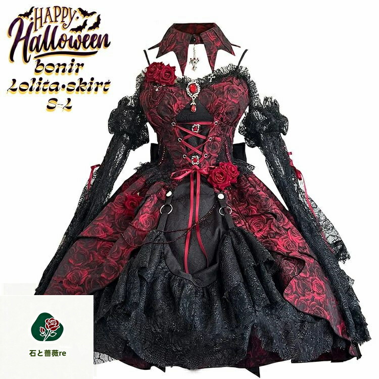 ハロウィン コスプレ 衣装 ロリータゴシックドレス 2点セット レッドブラック ローズプリント レースコルセット おしゃれ バットモチーフ クラシックゴシック レディース チェーンアクセサリー ファッション デーモンヘッドピース S M L