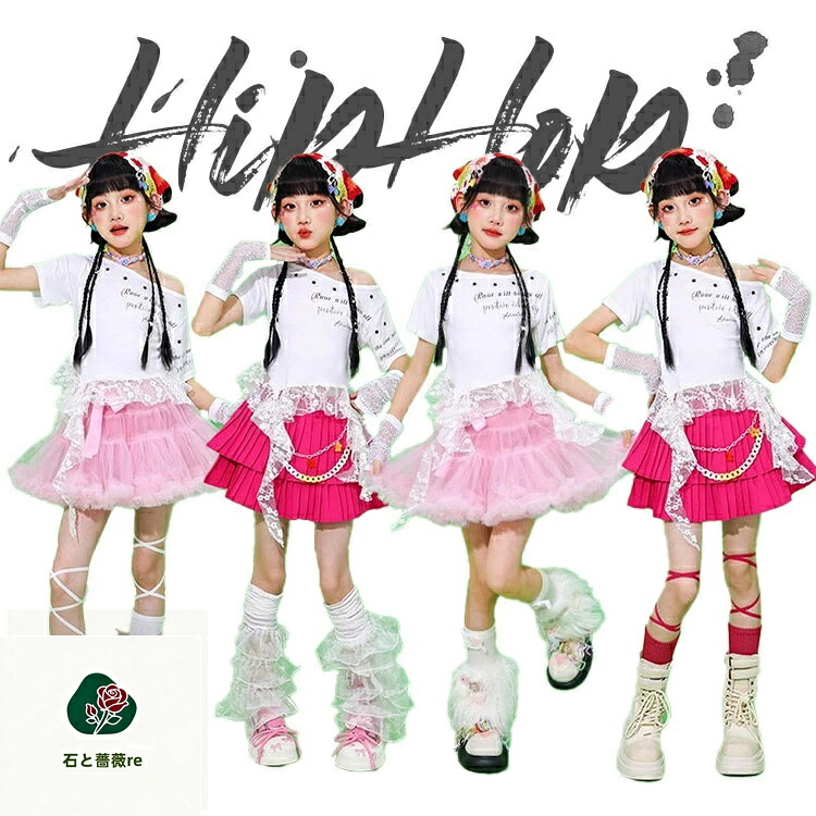 ティアードスカート ダンス衣装 キッズ ピンク ローズ色 チュールスカート 派手 スカート セットアップ ジャズ 女の子 k-pop 子供服 ヒップホップ 可愛い 応援団 演出 団体服 カッコイイ おしゃれ レッスン ダンスウェア hiphop 発表会 110-170