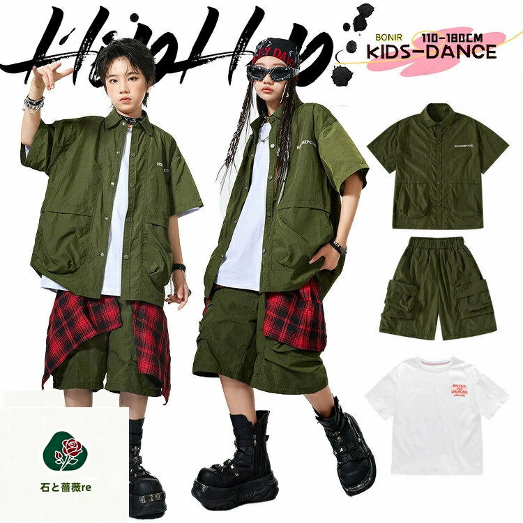 カーキグリーン 半袖 シャツ ダンス衣装 K-POP風 女の子 男の子 ヒップホップ 緑 カーゴパンツ ショートパンツ レッド タータンチェック 腰巻きスカート ホワイト Tシャツ 子供服 応援団 団体服 jazz こども ジュニア おしゃれ hiphop 練習着 発表会 120-180