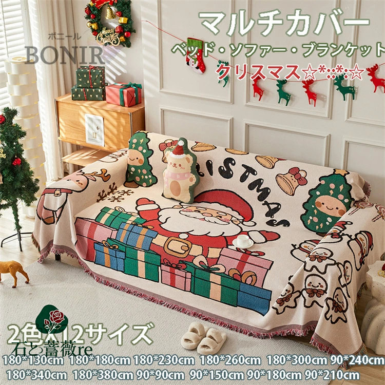 大判 ブランケット タータンチェック ソファーカバー 毛布 クリスマス 楽天市場】ソファーカバー クリスマス ブランケット グリーン レッド
