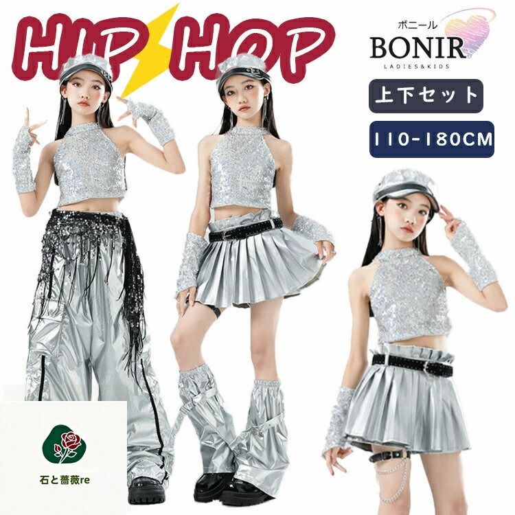 楽天市場】シルバー キッズ ダンス衣装 セットアップ スパンコール