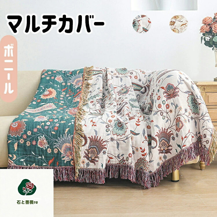 マルチ覆いかぶせる 花柄 フリンジ付き添い人 両面使える 保温性 毛革つや消し 今めかしい ブランケット 肘あり 2階建てバスつや消し 時刻表 マルチ差し交わす 水洗いする 差し上げ物 引き越す祝賀会 長椅子 愛玩動物相応う 覆いかぶせる 毛布 多役立つこと 四季通じる 1人掛け 2人掛け 3人掛け