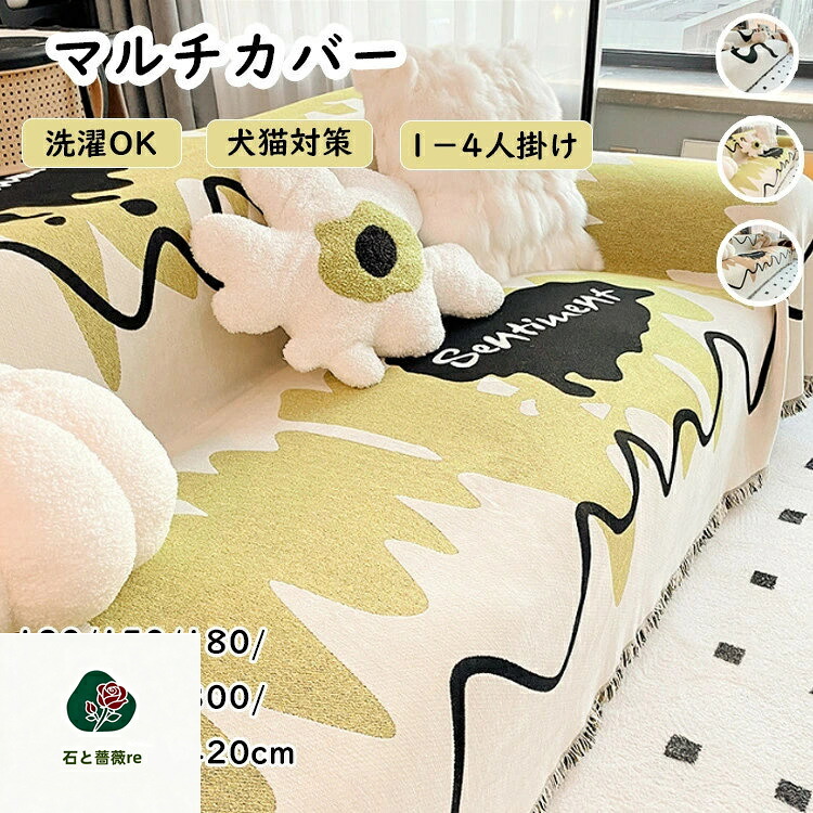 長椅子覆いかぶせる マルチ覆いかぶせる 夏用 北欧風 フリンジ付き添い人 柄 大判 好いたらしい 今めかしい ずれない 爪とぎ押しとどめる 汚れた状態押しとどめる 長椅子 肘あり 肘絶無 犬猫打つ手 多役立つこと 洗い濯ぎ可 臥榻 時刻表 洋琴 こたつ かけるだけ 1人掛け 2人掛け 3人掛け 4人掛け 新生きて行く 差し上げ物
