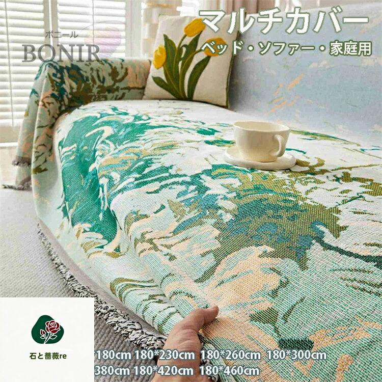 楽天市場】マルチカバー ブランケット グリーン系 ソファー カバー 緑