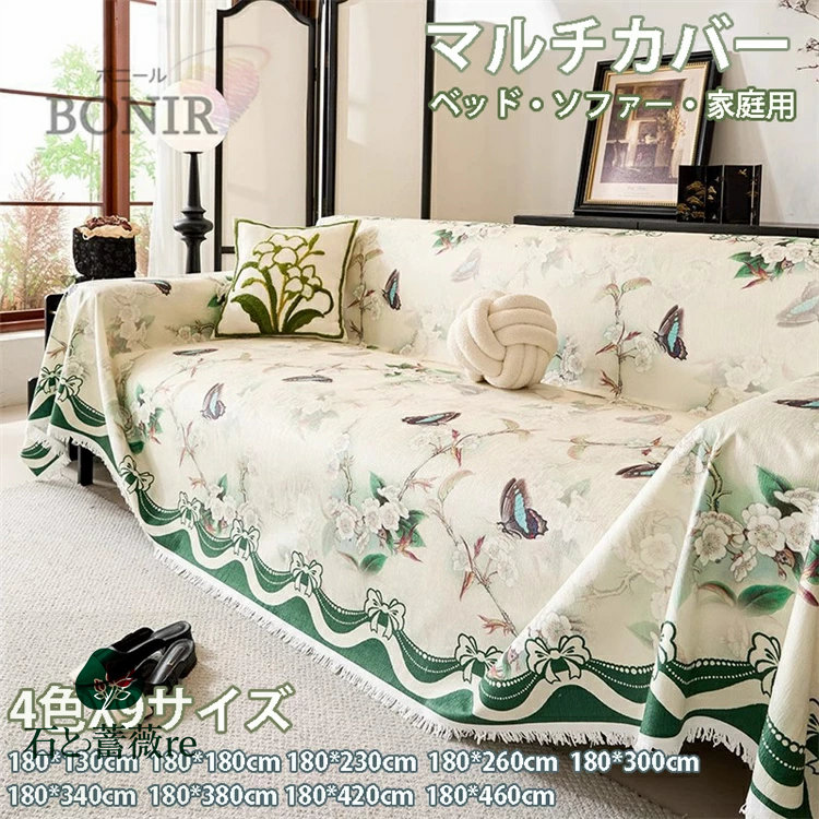 楽天市場】マルチカバー ブランケット グリーン系 ソファー カバー 緑