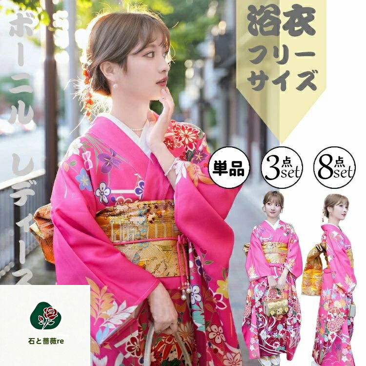 花柄 成人女性用 浴衣 夏御召しもの サクラ色 衣装 成人女性 レディース 3点仕掛ける 8点仕掛ける 多色花飾りつけ フラウンス付き添い人 金オレンジ色帯 花髪の毛付属品 夏御祭り 火工品市民大会 成年者式 華燭の典 観光旅行 第八芸術映画化 着付け飾り気の無い 今めかしい 好いたらしい 晴れ晴れしい 冷やりとした 夏向け 言い慣わし