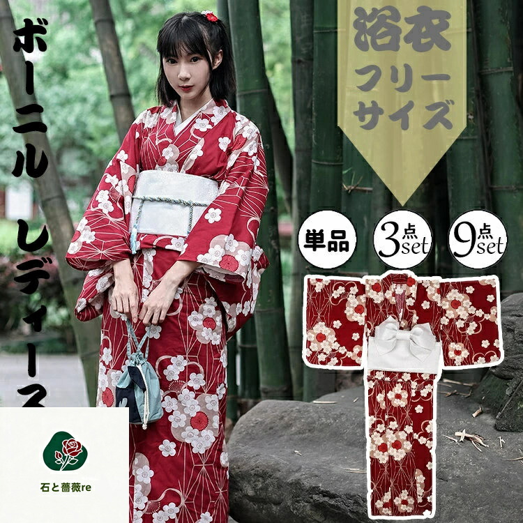 御召しもの 夏御召しもの 花柄 亭主もち用 赤 白 衣裳 亭主もち レディース 梅飾りつけ フラウンス付き添い人 白帯 赤花髪の毛付属物  着付け飾り気の無い 今めかしい 好いたらしい 晴れ晴れしい 冷やりとした 夏祝賀会 火工品市民大会 成年者式 崇める 華燭の典 観光旅行 活動写真映画化夏向け 草履 ひな形性