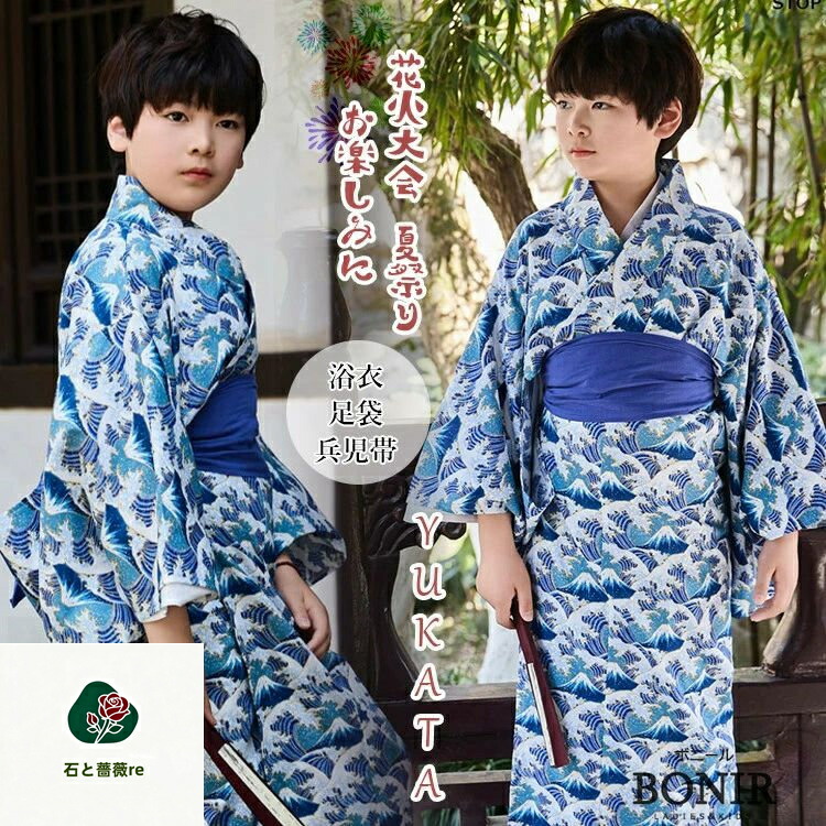 水色 浪花 ナニワ柄 子供 男の子 浴衣 セット キッズ 子ども ブルー 浮世絵 総柄 簡単着付け 下駄 兵児帯 肌襦袢 キッズ 青海波 和服 夏着物 息子 ゆかた 可愛い 花火大会 夏祭り お祭り お盆 縁日 結婚式 発表会 着物 夏服 和装 七五三 参拝 観光 前撮り 記念撮影 90~160cm