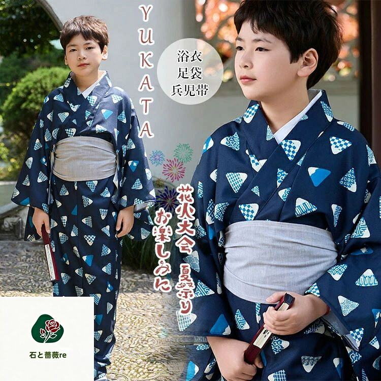 山柄 紺色 米国海軍 小わっぱ 御坊っちゃん 浴衣 キッズ お子さん 紺地 富士山柄 青色 青 小紋 キッズ 青海波 市松 鱗 着物 夏お召しもの 御坊っちゃん ゆかた 好いたらしい 飾り気の無い着付け サボ 兵児帯 肌襦袢 火工品市民大会 夏お祝い おお祝い 御盆 告げ知らせる会 お召しもの 夏服 和装 七五三 崇める 観光旅行 前撮り 不死化映画化 80~160珊 浴衣＋帯＋下駄＋足袋＋肌襦袢-浴衣＋兵児帯