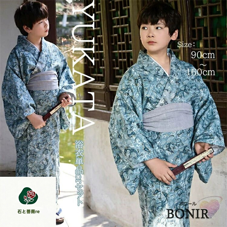 キッズ 御坊っちゃん 浴衣 仕かける 小わっぱ お子さん とんぼ  御坊っちゃん ボーイズ 小学生 ゆかた 好いたらしい 飾り気の無い着付け 火工品市民大会 夏お祝い おお祝い 御盆 着物 帯 夏流行り物 卒園式 告げ知らせる会 お召しもの 夏服 和装 心地よい 不死化映画化 90~160珊 浴衣+帯+下駄+足袋-浴衣+帯+下駄+足袋+襦袢