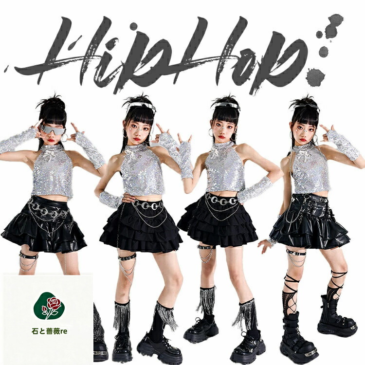 スパンコール キッズ 女の子 ダンスウェア ブラック シルバー ダンス衣装 レザー へそ出し スカート ガールズ 発表会 応援団 イベント ジュニア カッコイイ 普段着 jazz K-POP オシャレ DANCE 110~170