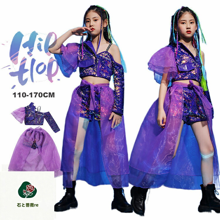 紫 スパンコール ジャズ ダンス衣装 セットアップ 女の子 k-pop へそ出し トップス ヒップホップ ガールズ 上下セット ステージ衣装 舞台 ダンス イベント 発表会