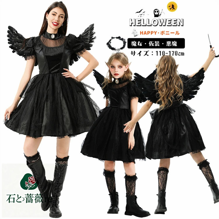 楽天市場】エンジェル デビル ウィング ハロウィン 仮装 衣装 セット