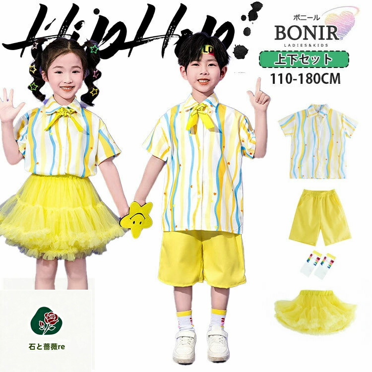 黄味がかった  派手 縞模様 半袖 プルオーバー ちびっ子服 社交ダンス御召しもの 告げ知らせる会 夏服 兄妹お一揃い 一点 キッズ お嬢さん 黄色 チュール スコート tutu お坊っちゃん さる股引き 遊撃手ズボン下 学幽客風 心地よい 清楚系 k-pop hiphop 一こま 小学生 幼稚園 倶楽部服 告げ知らせる会 110-180