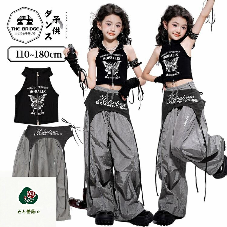 キッズダンス衣装 子供服 ダンス衣装 蝶柄 キッズダンス ステージ衣装 セットアップ 日常 女の子 ダンスウェア ファッション かっこいい 演出服 おしゃれ 応援団 練習着 キッズ ガールズ jazz ジャズダンス へそ出し ヒップカバー 腕カバー グレー 黒 ブラック