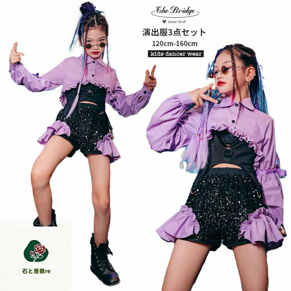 ステージ 衣装 スパンコール 女の子 キッズダンス 衣装 セットアップ 子供服 ダンス衣装 キッズ K-POP ダンス衣装 キラキラ 子供演出 ガールズ アイドル衣装 ファッション jazz ダンス発表会 チアガール おしゃれ