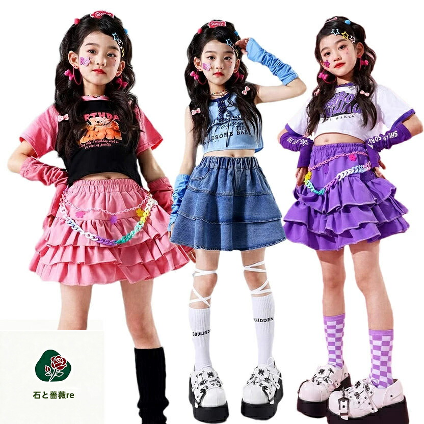 キッズダンス 衣装 チア 女の子 ヘソ出し ダンス衣装 セットアップ スカート 子供服 ヒップホップ ダンス衣装 黒 バラ色　紫 シルバー ブルー キッズ jazz ダンス衣装 チア 応援服 ダンス発表会 演出服