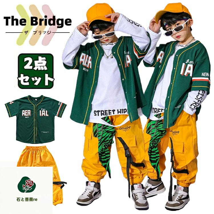 野球服 子供服 ベースボールシャツ 緑 カーゴパンツ 黄色 キッズ ダンス 衣装 セットアップ 子供 ダンス衣装 キッズ K-POP 衣装 男の子 女の子 ダンス 練習着 キッズ セットアップ 子供ダンス シャツ ズボン かっこいい 110 120 130 140 150 160 170