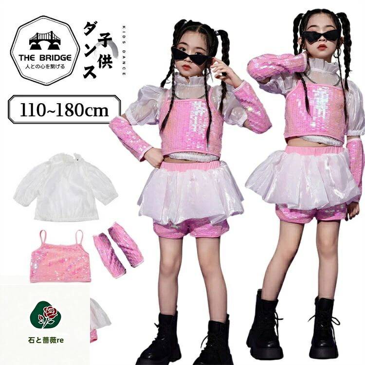 ピンクスパンコール キッズダンス衣装 女の子 セットアップ 子供ダンス チアガール 演出服 トップス キャミソール スカパン 腕カバー k-pop ジャズダンス 衣装 ステージ衣装 jazz キッズダンス 上下セット 舞台服 ファッション 110-180