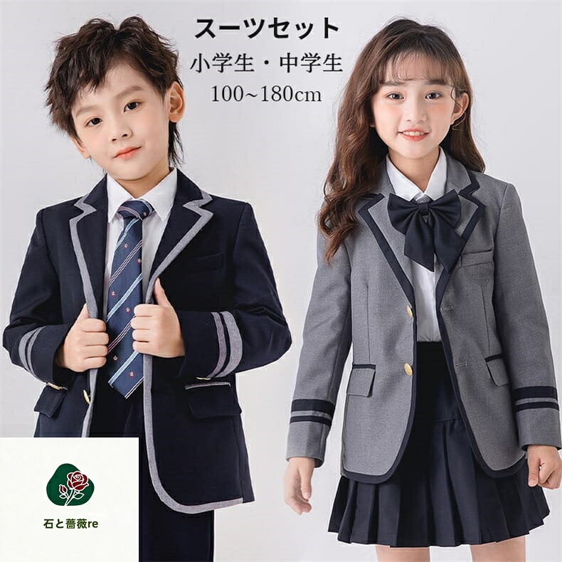 卒業式 スーツ 幼稚園 小学生 スクール 制服 フォーマル 小学校 卒業式 スーツ 男の子 パンツスーツ 子供スーツ 卒業スーツ 女の子 スカートセット 子供服 おしゃれ 卒業式 七五三 ベビースーツ 卒園式 発表会 お受験 紺 グレー