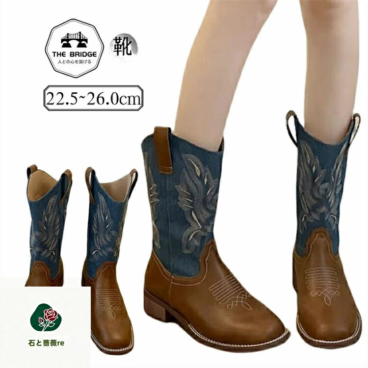 ダンスシューズ ミドルブーツ レディース 歩きやすい おしゃれ ブルー 茶色 ウェスタンブーツ レトロ風ブーツ 合皮 デニム 刺繍柄 ライダーブーツ 22.5-26cm ブーツ レディース 美脚 砂漠 ブーツ 旅行 デニム刺繍ブーツ ダンスシューズ 靴 ナイトライダーシューズ画像