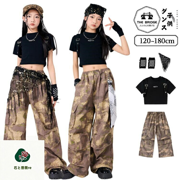 キッズダンス衣装 女の子 ガールズ ダンス衣装 黒 トップス スパンコール ヒップカバー 迷彩 パンツ セットアップ ヒップホップ 団体服 応援団 発表会 韓国 Y2K キッズ 子供服 衣装 女の子 ストリート ダンス アイドル風 練習着 舞台 可愛い 120-170cm