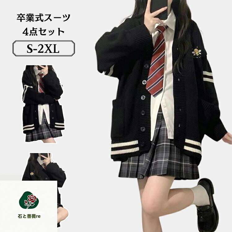 入学式 卒業式 スーツ レディース 女の子 セーター ネクタイ 子供服 jk 4点セット フォーマル スーツ セーター シャツ ネクタイ チェック柄 スカート チェック 中学生 高校生 中高生 通学 制服 結婚式 お受験 発表会 演奏会 誕生日 可愛い プレゼント ギフト