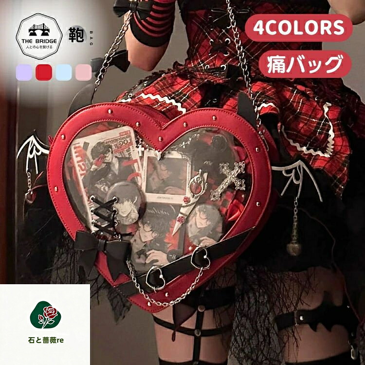 痛御徒面子 今めかしい 御徒面子 lolita ショルダーバッグ 読みやすい衣嚢付き添い人 好いたらしい うしろ側容器に並べる ハンドバック レディース ロリィタ 実用性 かばん 痛BAG なめし革御徒面子 ガールズ 心地好い 背嚢 曲がった掛け 通学 日常用 可愛らしい 肩かけ 4colors 紫 桜色 青 赤