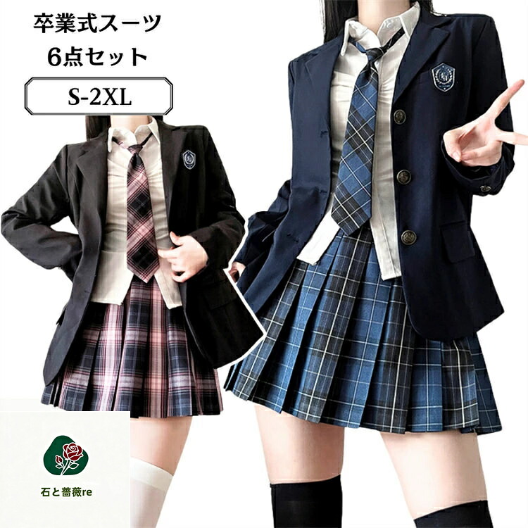 卒業式 6点セット JK制服韓国 通学 セットアップ 学生服 制服 フォーマルスーツ 女の子 スクールスカート 冠婚葬祭 正統派 スーツ 中学 高校生 女子高生 おしゃれ ジュニア 発表会 お受験 ブレザー 卒服 入学式 結婚式 プリーツスカート スカート ネクタイ ジャケット S-2XL