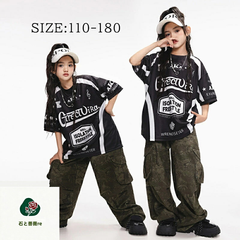 キッズダンス ヒップホップ 黒 半袖シャツ 迷彩柄 カーキグリーン パンツ 子供服 ダンス セットアップor 単品 キッズダンス衣装 ストリート ダンスウェア カーゴパンツ kpop 発表会 演出服 練習着 チームお揃い 110-180