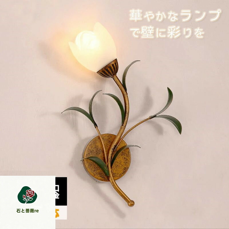 鉤括弧ともし火 瑠璃 1灯 木 北欧 飾りつけ 今めかしい 北欧 ウォールともし火 臥榻姿勢 臥し所 壁後ばらい照明装置手道具 かっこいい 分かりやすい レトロ 今めかしい アンティーク ソケット LED相応う 間接的な行動照明装置 照明ランプ 和風 花瓣