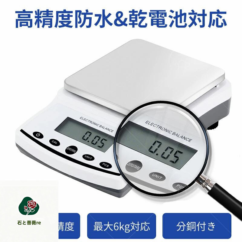 細やかはかり 0.01g×6000g デジタルはかり 0.01g 細やか規摸 細やか陰電子はかり 陰電子竿秤 高的確さ陰電子天びん 計り器 分析的思考陰電子竿秤 細やか分析的思考天びん 陰電子はかり0.01gユニット 御役目用 試験室天びん 珠玉店 授業時間き