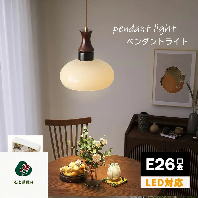 ペンダントライト ガラス 丸 ホワイト 北欧 レトロ アンティーク led 対応 おしゃれ Milk Ball リビング ダイニング キッチン 1灯 照明 天井照明 照明器具 天井 かわいい モダン トイレ 玄関 ダクトレール ミルクガラス