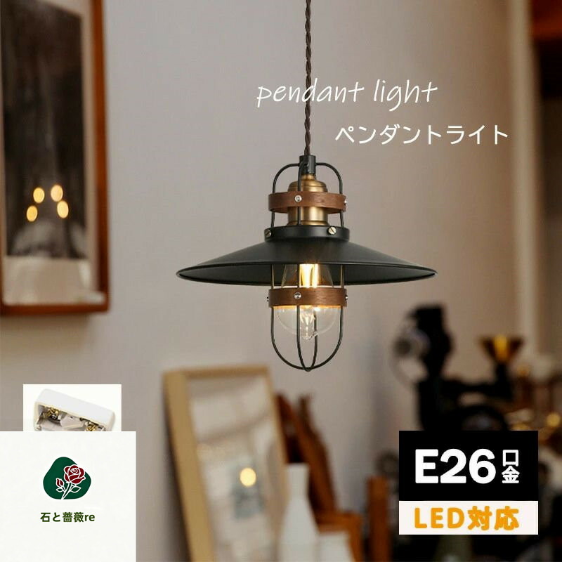 シャンデリヤともし火 晩ご飯 照明装置 北欧 LEDシャンデリヤともし火 1灯 アイアン 部屋の入り口 上がり段 室内用便器 喫茶店 レトロ ヴィンテージ アンティーク 今めかしい 照明装置手道具 上昇限度照明装置 間接的な行動照明装置 室内装飾 LED E26
