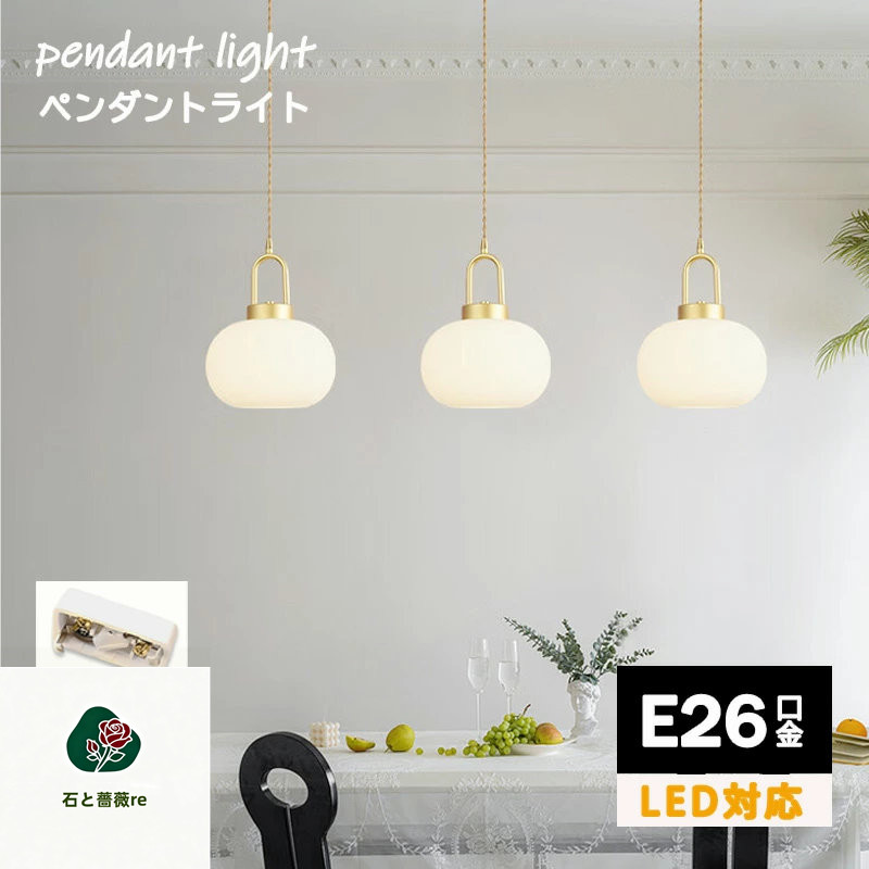 ペンダントライト led 北欧 ガラス ペンダント ライト 吹き抜け 照明 直付け 吊り下げ 6畳 8畳 シンプル ダイニング おしゃれ レトロ 天井照明 照明器具 書斎 カフェ風 玄関 キッチン リビング 寝室 トイレ 間接照明 LED照明 スポット 西海岸 スポットライト モダン