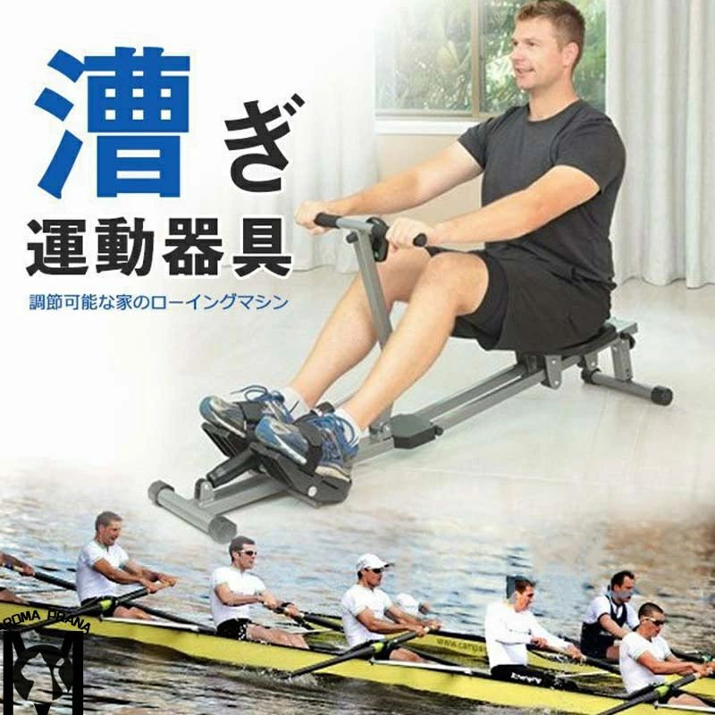 ローイングマシーン ボート漕ぎ運動器具 男性 女性 運動機械 運動マシン ダイエット 室内 筋トレ 鍛錬 減量筋肉トレーニング 水ローイング マシン 折りたたみ フィットネス機器 有酸素運動 筋トレ エクササイズ 健康器具 背筋|石と薔薇re