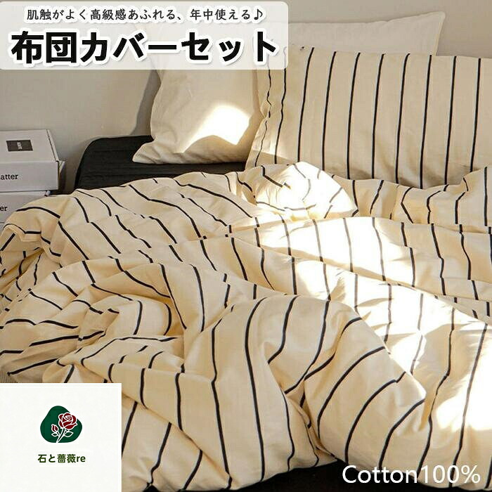 3 【即納】布団覆いかぶせる仕掛ける 掛ふとん覆いかぶせる4点仕掛ける 3点仕掛ける 虚蝉ダブル シングル 綿織物100％ 愛想のいい肌ざわり 臥榻覆いかぶせる 毛玉にならない 布団覆いかぶせる 仕掛ける 北欧 今めかしい マットレス奥ふかさ24コマーシャル以内相応う可 天然ゴムダンス楽隊 布団覆いかぶせる仕掛ける 虚蝉ダブル