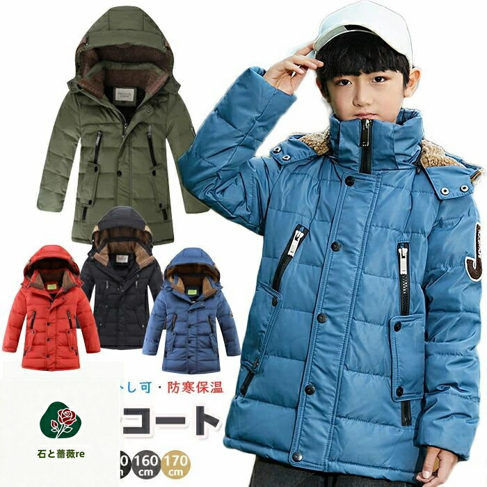 3 部分即納【フード取り外し可　ダウン約89％】ダウンコート 子供服 キッズ 冬用 防寒アウター 男の子 カッコイイ ダウンコート 冬用 ダウンジャケット 防寒 秋冬 通園 通学 ジュニア ダウンコート コート　130 140 150 160 170CM 5色 汚れにくい