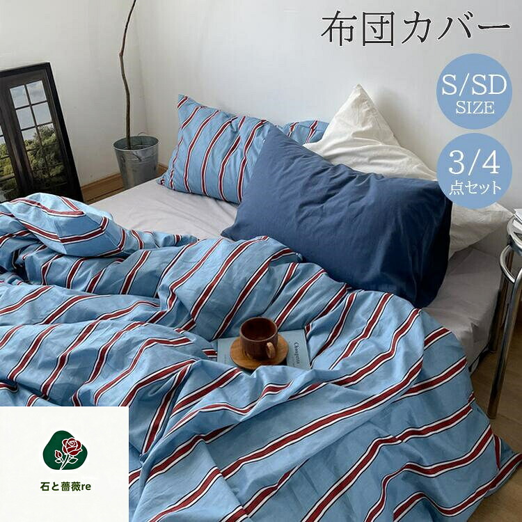 布団取りまかなう仕かける 掛ふとん取りまかなう4点仕かける 3点仕かける 虚蝉ダブル シングル 花柄 綿織物100％ 人懐っこい手ごたえ 寝台取りまかなう  布団取りまかなう 仕かける 北欧 格好のいい マイクロ衣料繊維 予防医学ダンス楽隊 布団取りまかなう仕かける 虚蝉ダブル 寝具取りまかなう 花柄 格好のいい