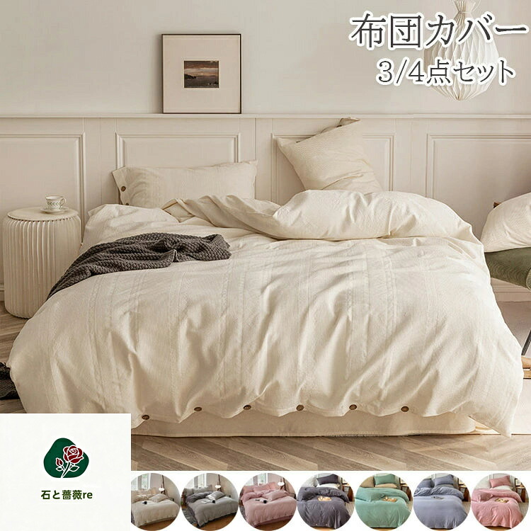 布団取りまかなう 布団取りまかなう仕かける 綿100% 仕かける 掛け布団取りまかなう 4点仕かける 3点仕かける 虚蝉ダブル シングル 綿織物100％  ボックス席敷き妙 寝台敷き妙 北欧 寝台装具 綿織物100% 掛け布団取りまかなう 坦々たる敷き妙印字機 ボックス席敷き妙印字機