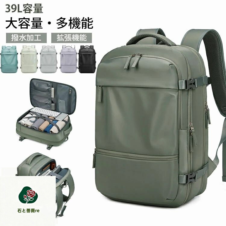大容量 リュック レディース 男女兼用 トラベル ビジネス バックパック 機内持ち込み 出張 通勤 帰省 海外 旅行 アウトドア 撥水生地 LCC飛行機 防災 非常時 避難 リュック メンズ リュックサック 大容量 ビジネスバッグ バックパック レディース