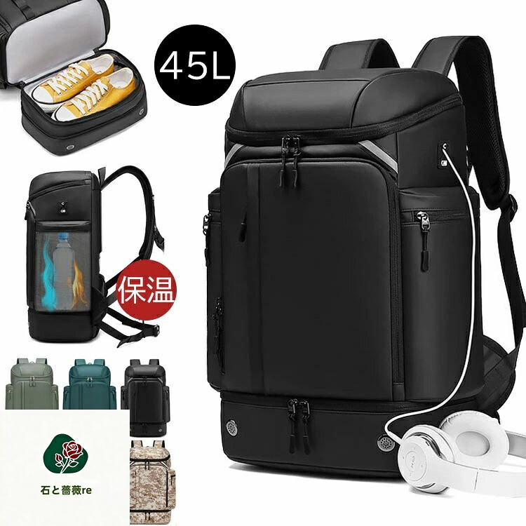 大容量リュック メンズ 45L リュックサック パソコン収納バックパック 旅行用バックパック 通学リュック 大容量 防災避難 撥水仕様 機内持ち込み 防犯 軽量旅行用 通勤 ビジネスリュック 出張旅行バッグ アウトドア用リュック 帰省用 バックパック
