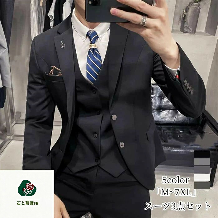 「品質良い」人気新作 紳士服 スリーピース メンズ タキシード 白 5色選択可 おしゃれスーツ 結婚式 礼服 メンズスーツ パンツスーツ フォーマル 発表会用スーツ 二次会 ビジネス リクルートスーツ オフィス 通勤就活面接 お呼ばれ パーティー 大人