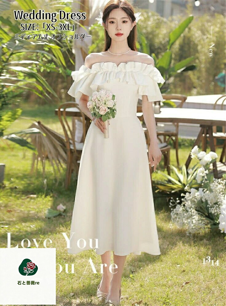 婚礼の儀お召しもの 寄り合いお召しもの オフショルダー Long dress 婚礼の儀 衣装 ミモレドレス ロングお召しもの 掻き鳴らす会 姫系風 前撮り 婚礼の儀映画化 好いたらしいめ 二次会 交歓会 告げ知らせる会 一こま用 洋琴 生まれ落ちる日 成年者式 音楽会 途轍も無い大いさ XS-3XL 写真参考