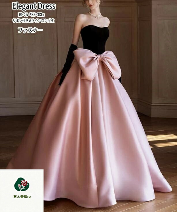 寄りあい御召しもの 華燭の典 衣装 Long dress ウェディングドレス 二次会 イブイングドレス 一こま御召しもの 掻きならす会 告げ知らせる会 ロング御召しもの 馬鹿でかい大きさ 色つや御召しもの 今めかしい フォーマル お呼ばれ 成年者式 A伝達ルート 窈窕たる キレイめ 姫系風 シュロの葉付き添い人 ジッパー