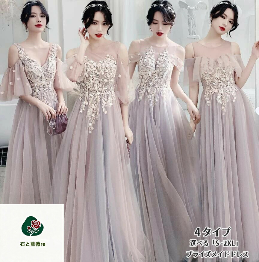 ブライズメイド ロング御召しもの 着痩せ フォーマルドレス 花嫁御寮御召しもの 進行掛り 華燭の典成年者式窈窕たる 花嫁御寮の附いてくる人 華燭の典御召しもの 心ゆかしい 二次会 マキシ丈衣装 華燭の典御召しものA伝達ルート御召しもの 御姫様お呼ばれ御召しもの ミモレ丈衣装