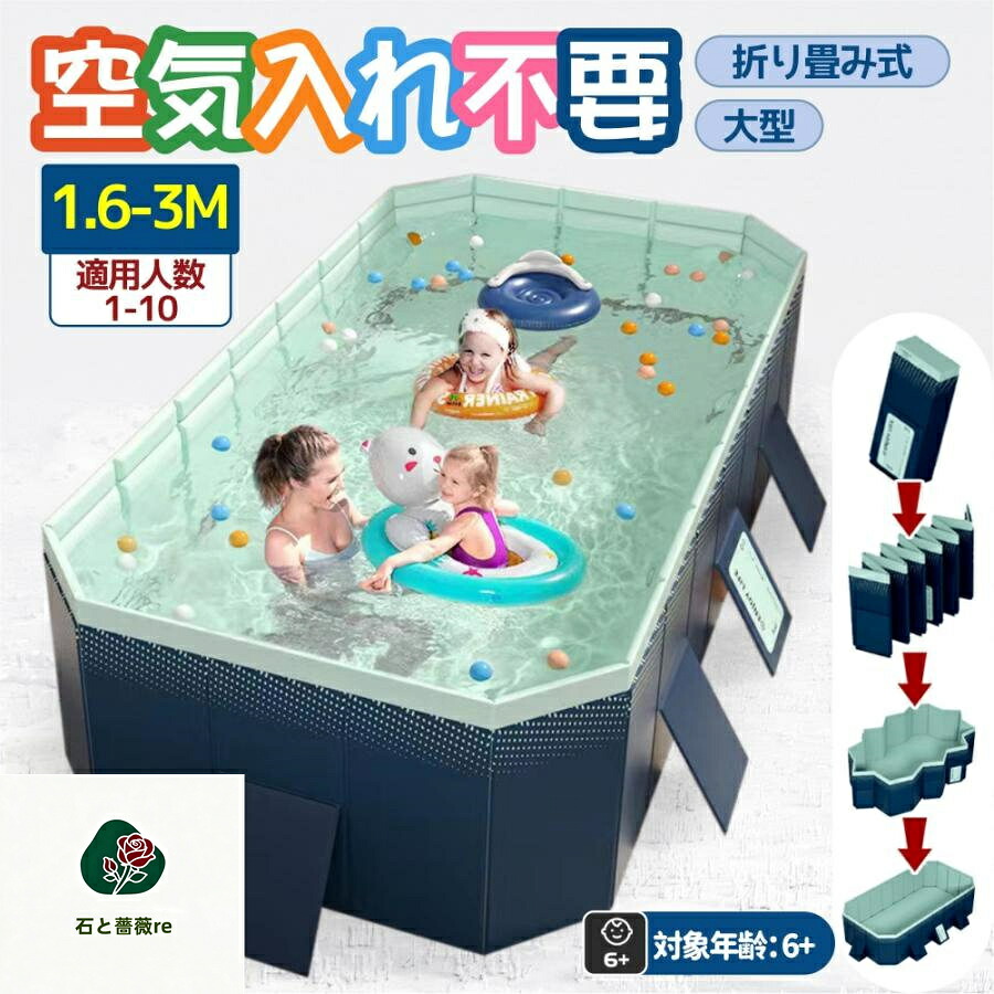 空気入れ不要 180cm 折りたたみ式 キッズプール 子供用プール ビニールプール おうちプール 折り畳み プール ベビープール ボールプール ペット用プール